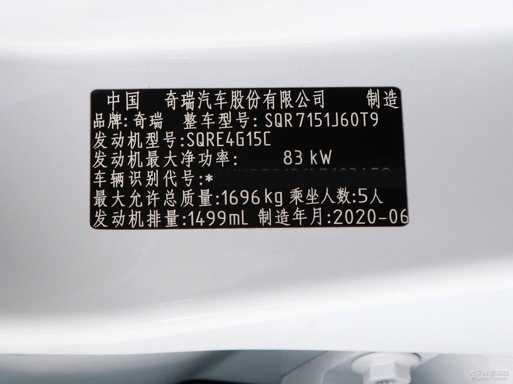 皓月白艾瑞澤5細(xì)節(jié)其它細(xì)節(jié)圖片