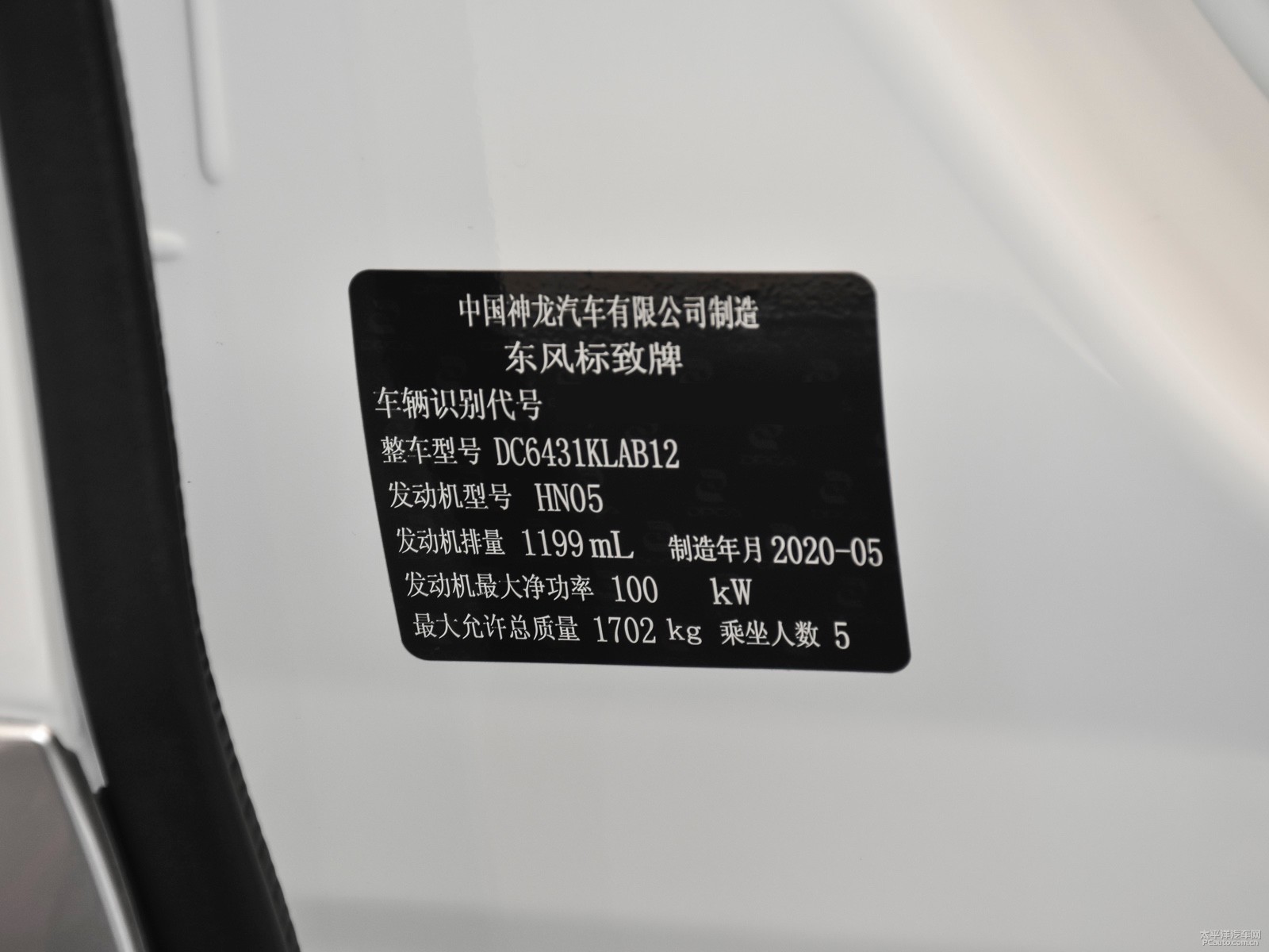 標(biāo)致2008細(xì)節(jié)高清大圖