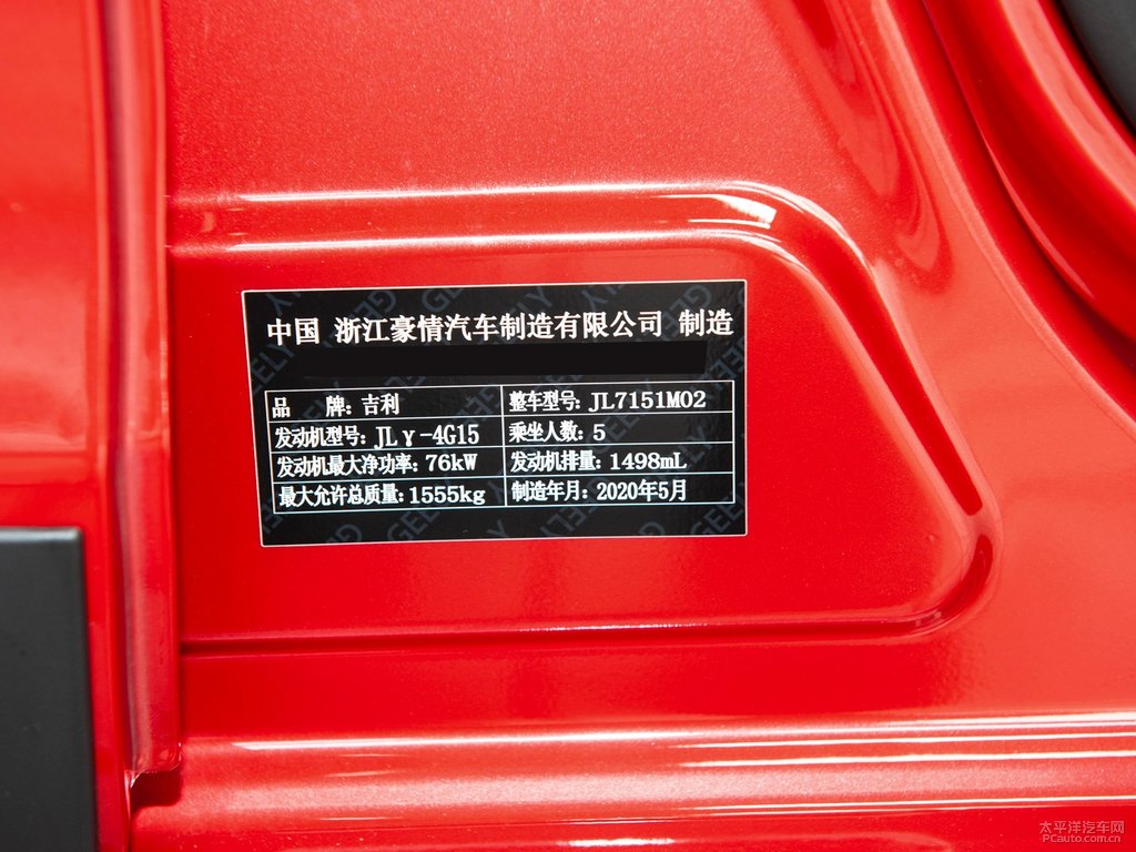 珊瑚紅遠(yuǎn)景X3細(xì)節(jié)其它細(xì)節(jié)圖片