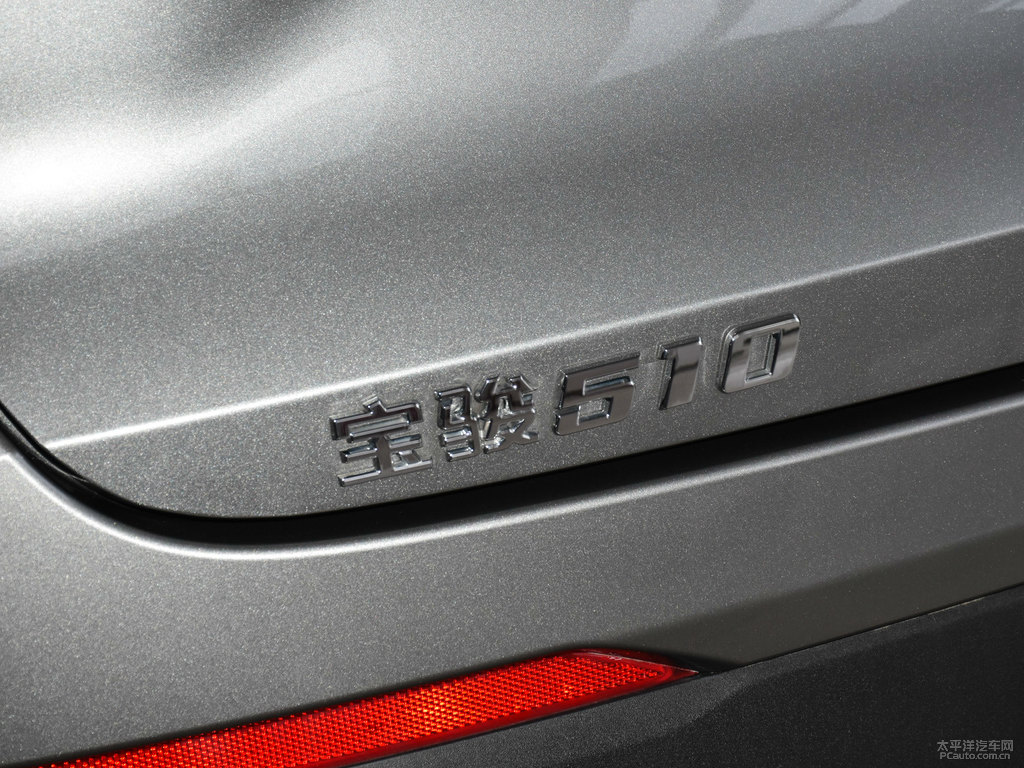極光銀寶駿510車(chē)尾外觀圖片