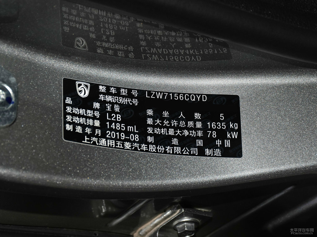 極光銀寶駿510細節(jié)其它細節(jié)圖片