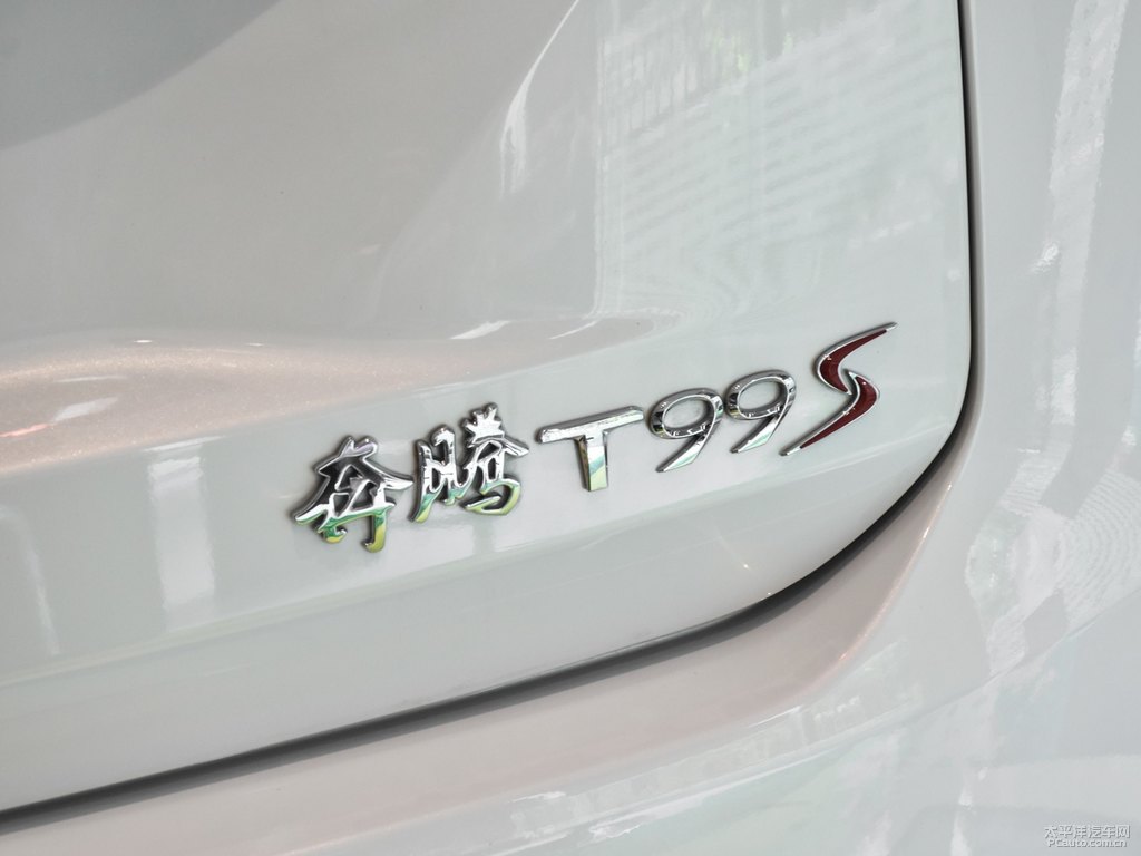 珠光白奔騰T99車尾外觀圖片