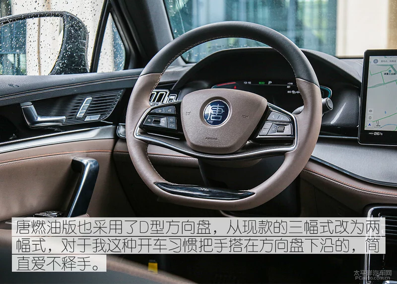 拳拳到肉的改变 试驾新款比亚迪唐燃油版
