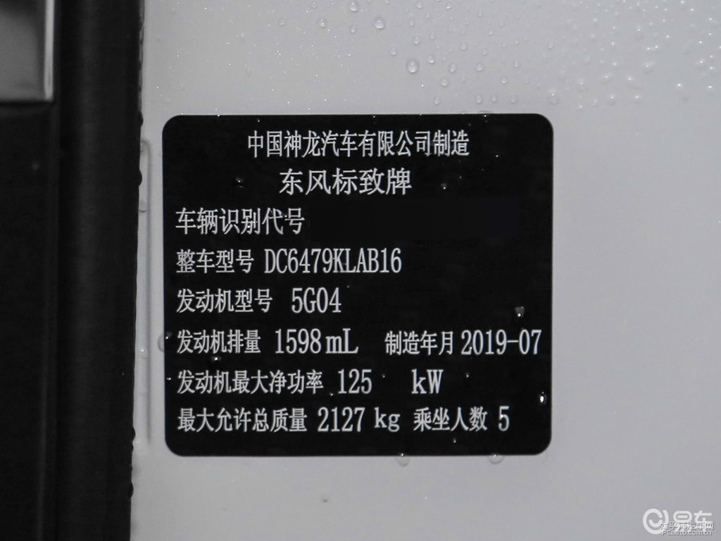 珠光白標(biāo)致5008細(xì)節(jié)其它細(xì)節(jié)圖片