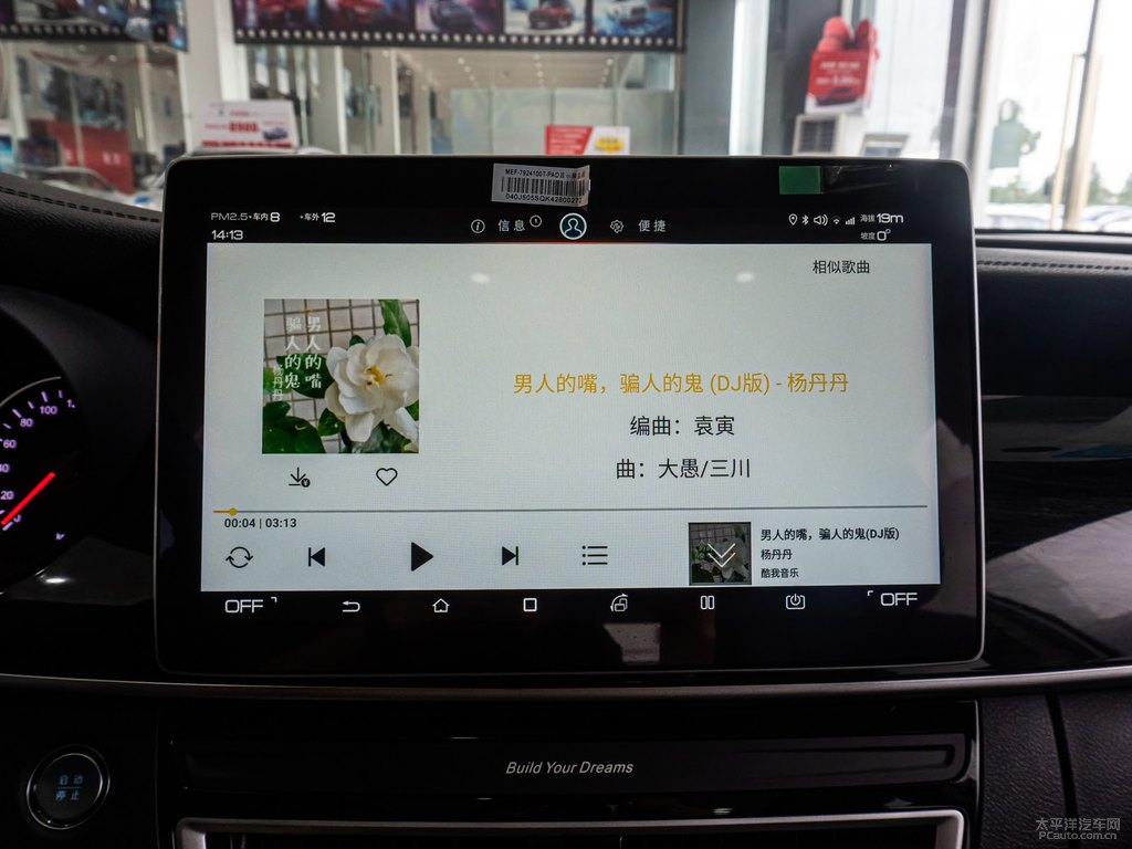 水晶白宋MAX中控內(nèi)飾圖片