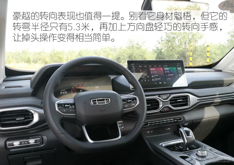 啥？车里能装羊？试驾完吉利豪越我已经不淡定了