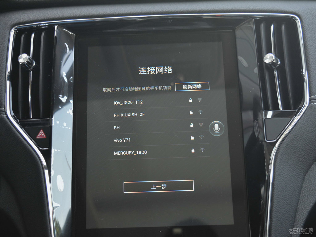 伯爵黑榮威RX5中控內飾圖片
