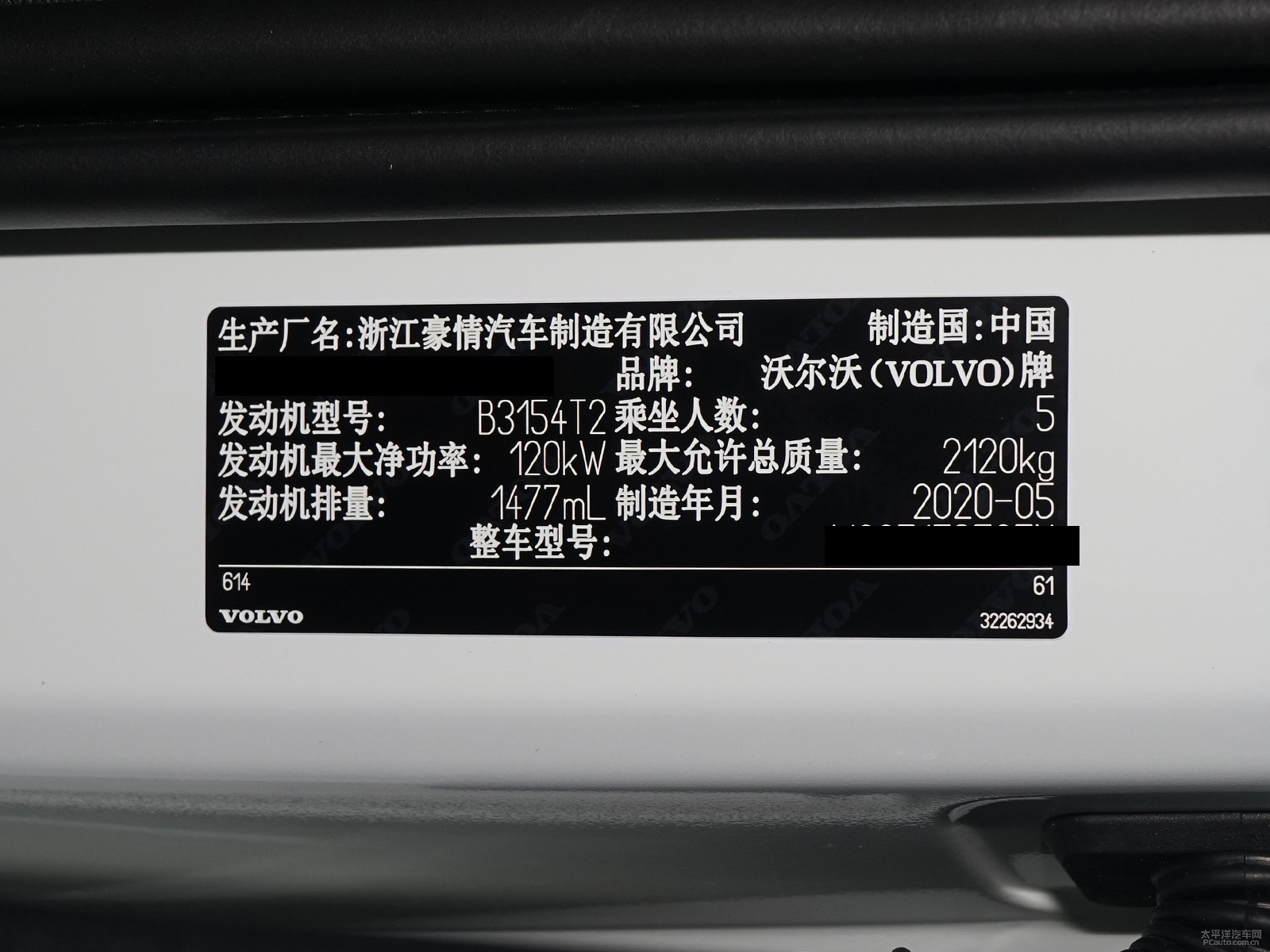沃爾沃XC40細節(jié)高清大圖