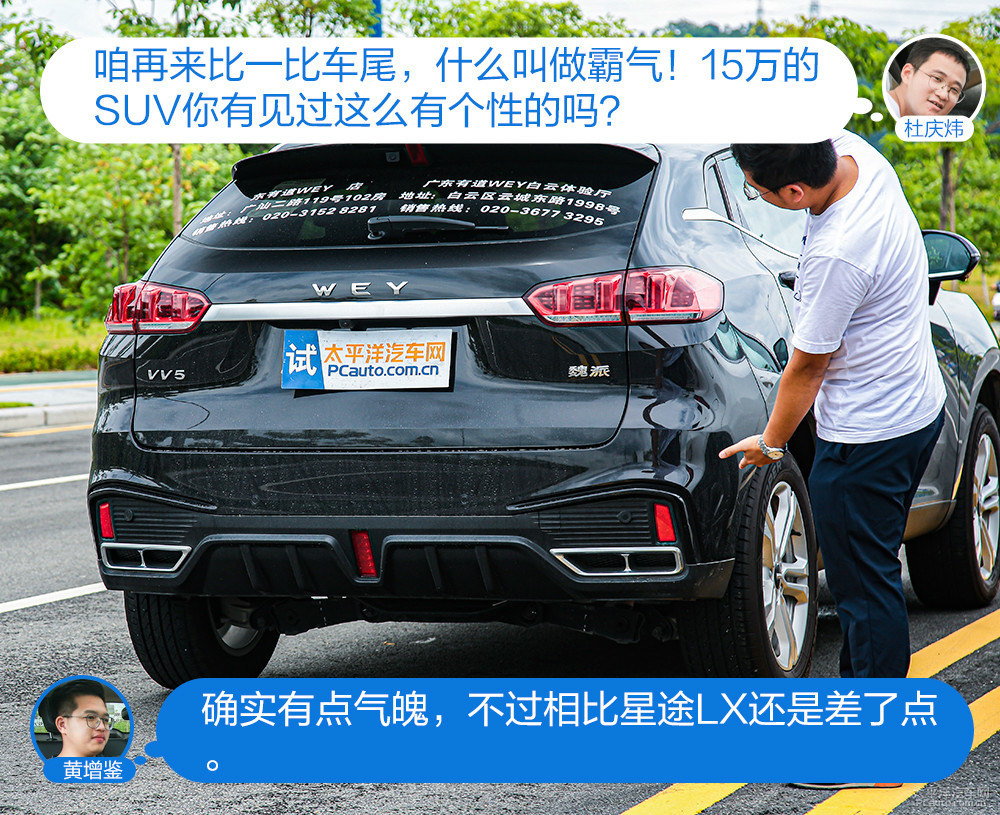 魏牌 VV5圖片