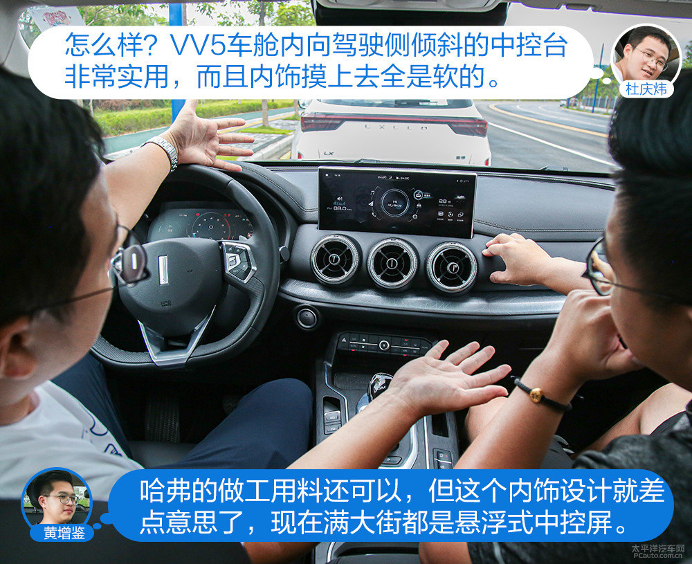 魏牌 VV5圖片