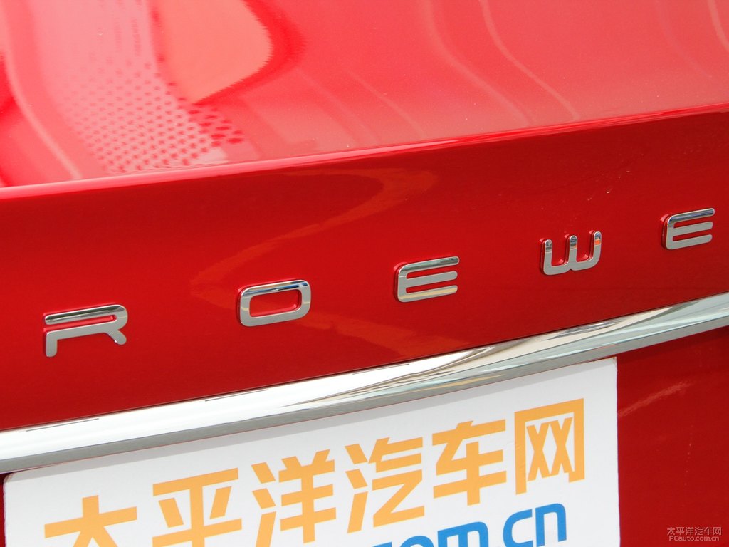 赤焰紅榮威i5車尾外觀圖片