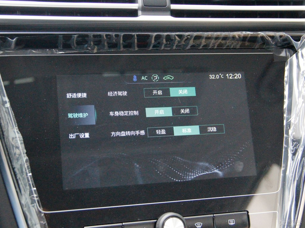 赤焰紅榮威i5中控內(nèi)飾圖片