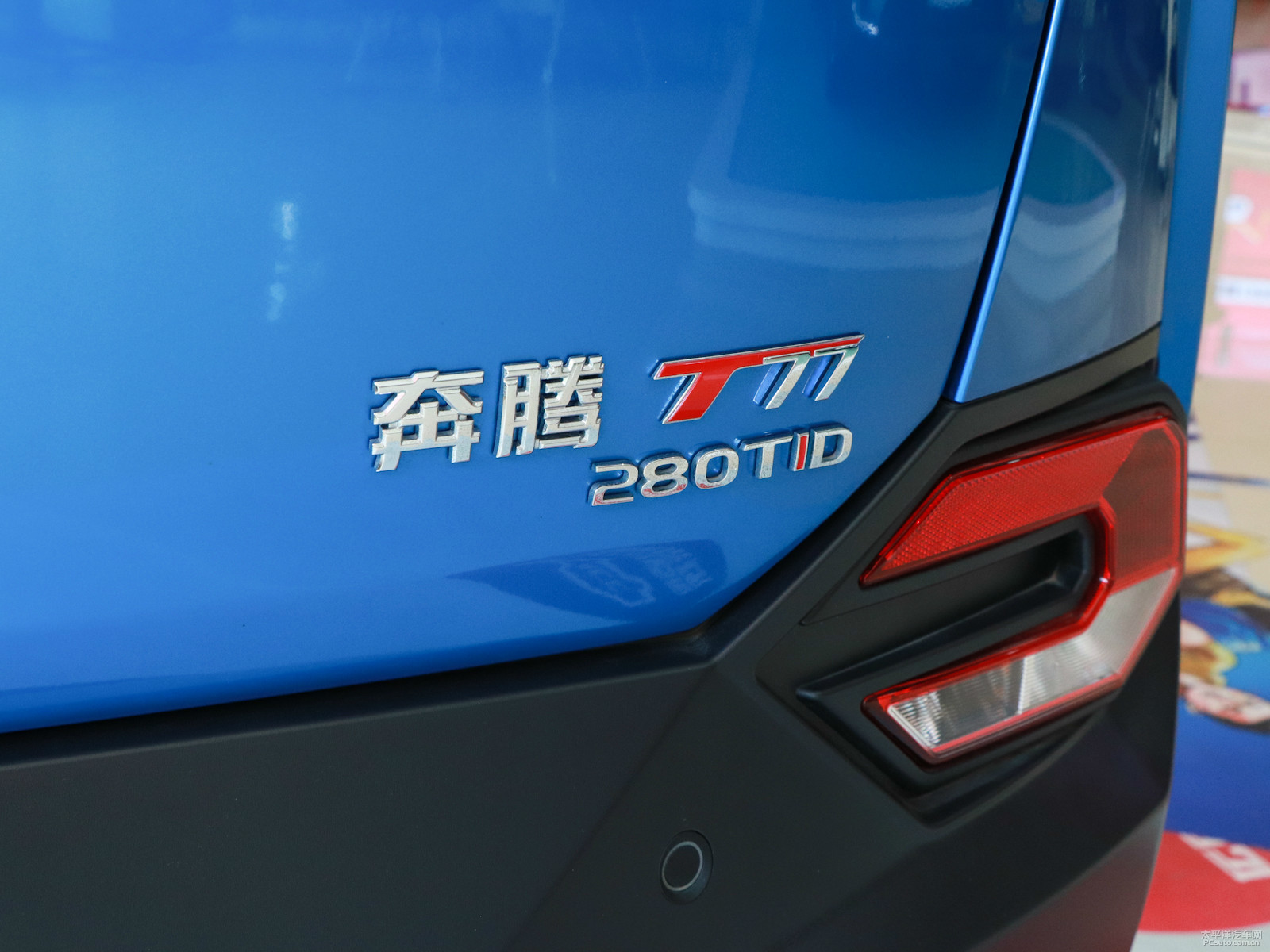 奔騰T77外觀高清大圖