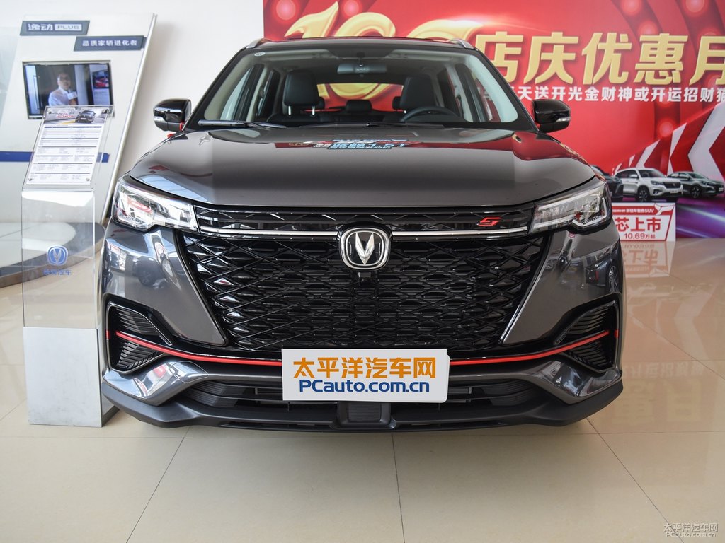 炫影灰長安CS55PLUS車頭外觀圖片