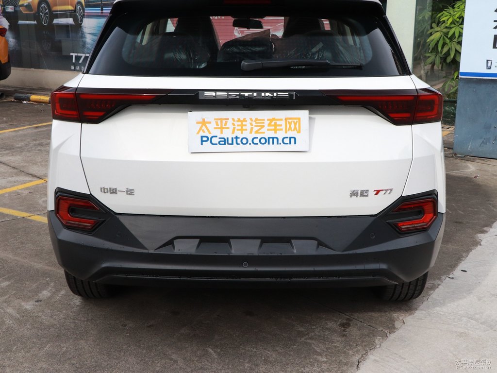 珠光白奔騰T77車尾外觀圖片