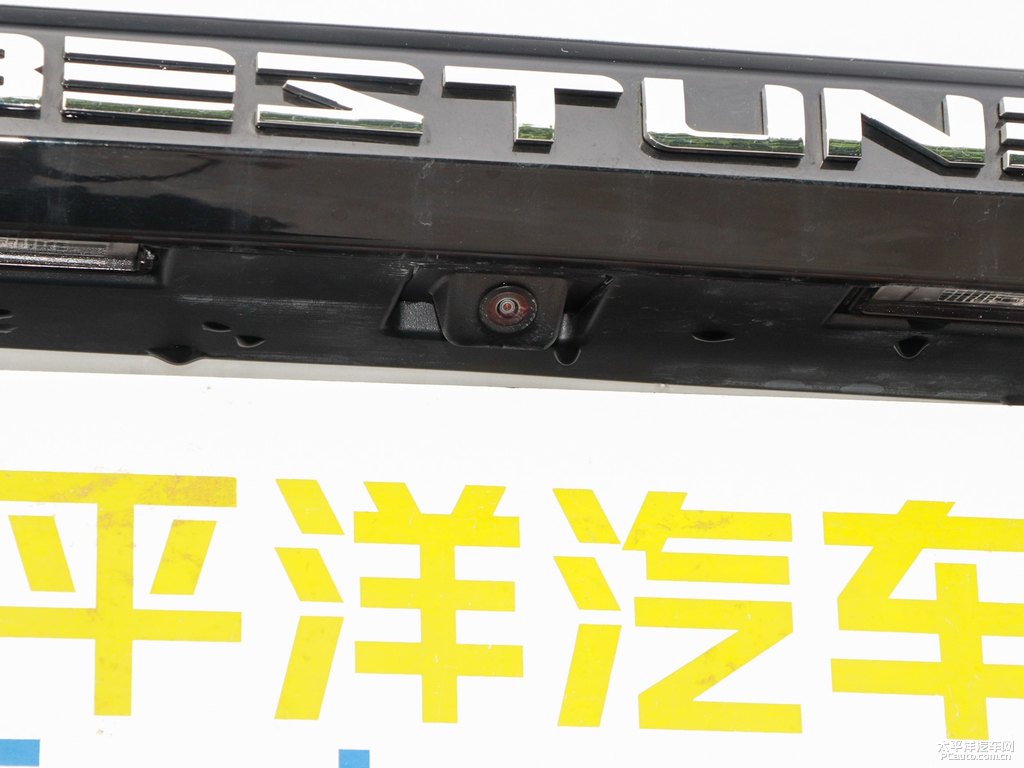 珠光白奔騰T77車尾外觀圖片