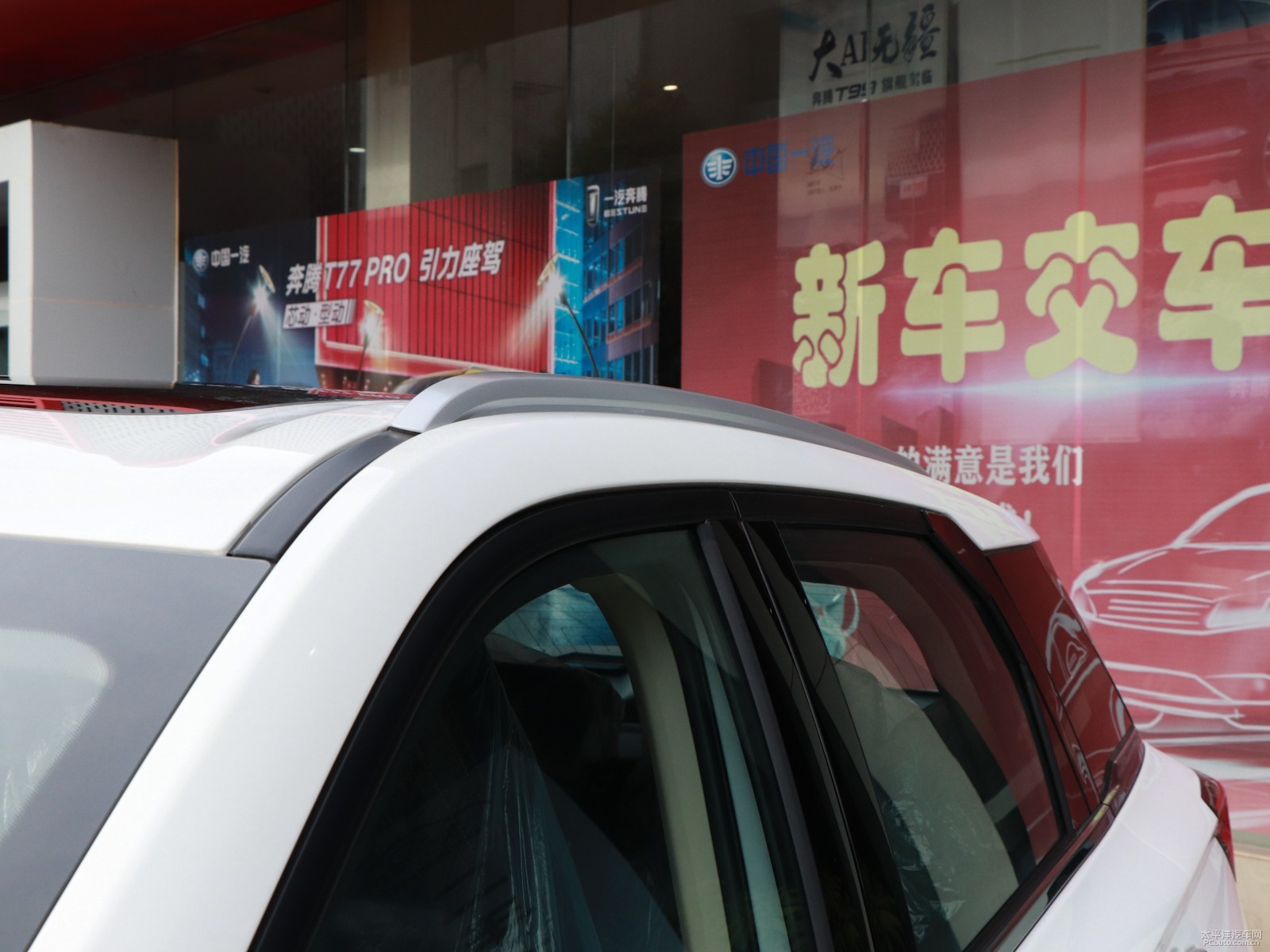 奔騰T77外觀高清大圖