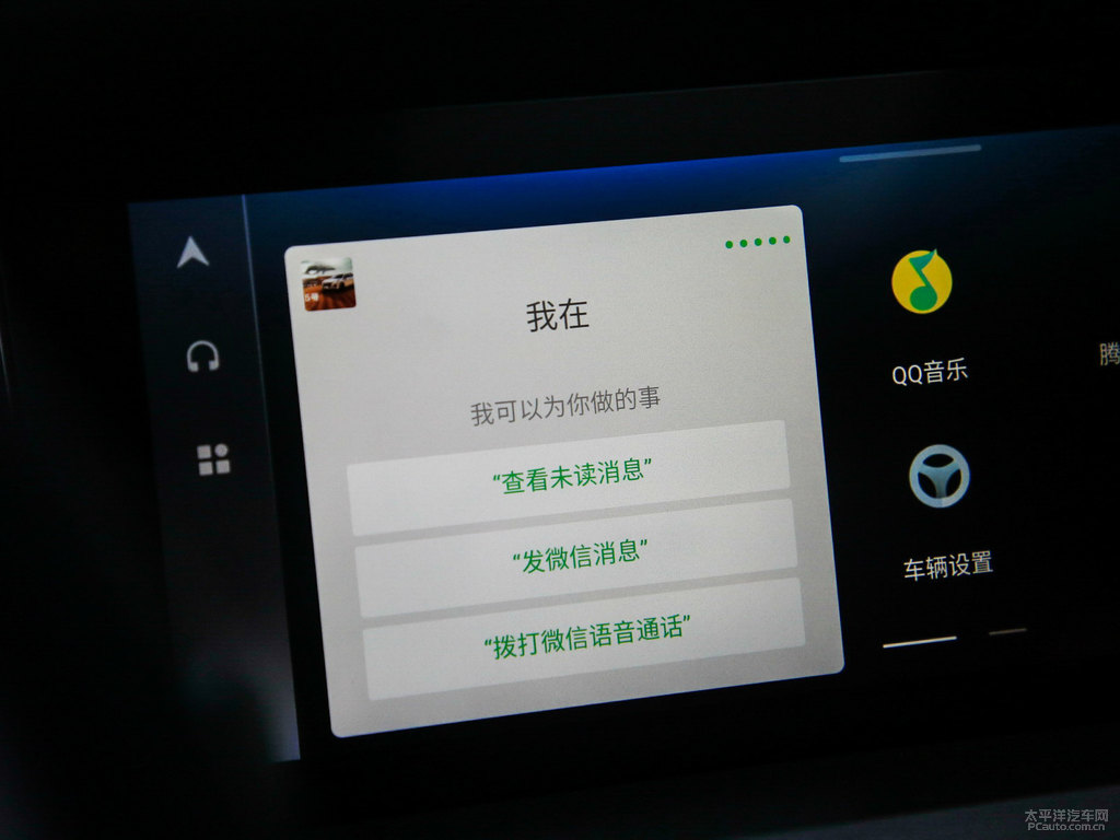 原子灰長(zhǎng)安CS75 PLUS中控內(nèi)飾圖片