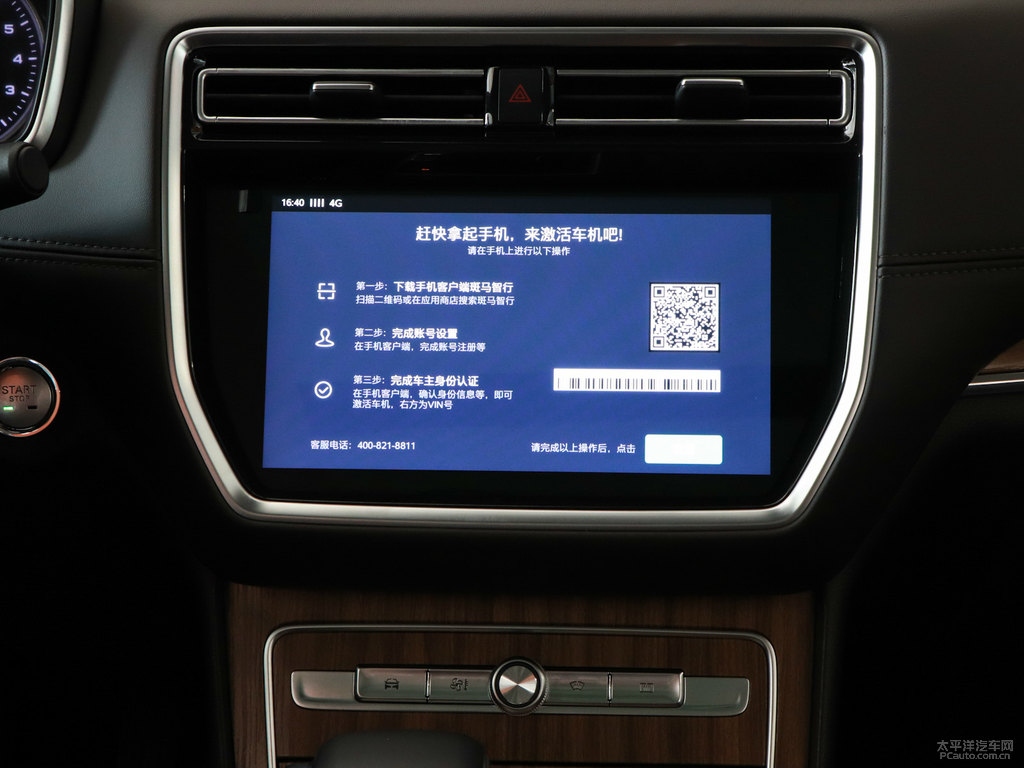 晶鉆黑榮威RX8中控內(nèi)飾圖片