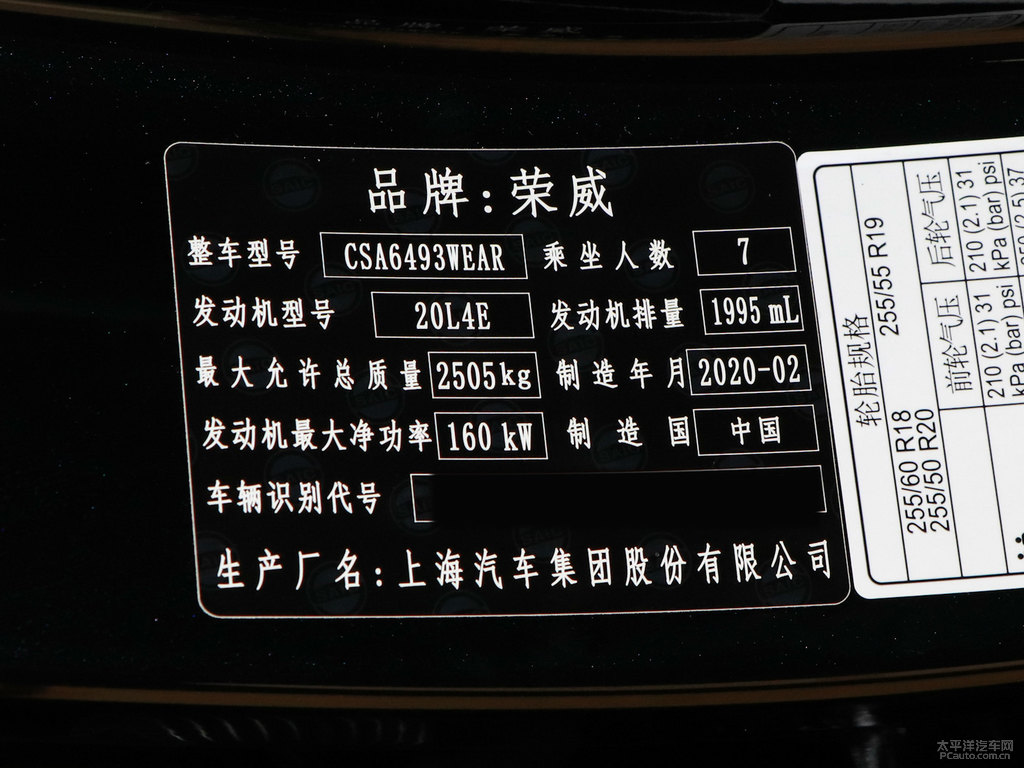 晶鉆黑榮威RX8細(xì)節(jié)其它細(xì)節(jié)圖片