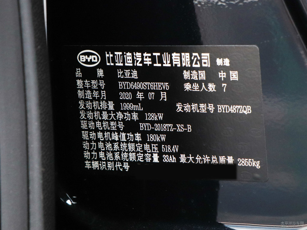 銀砂黑唐新能源細(xì)節(jié)其它細(xì)節(jié)圖片