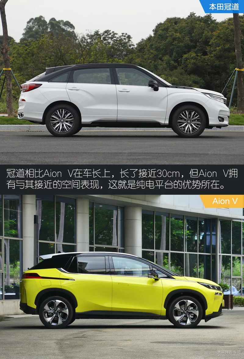 埃安V底盘