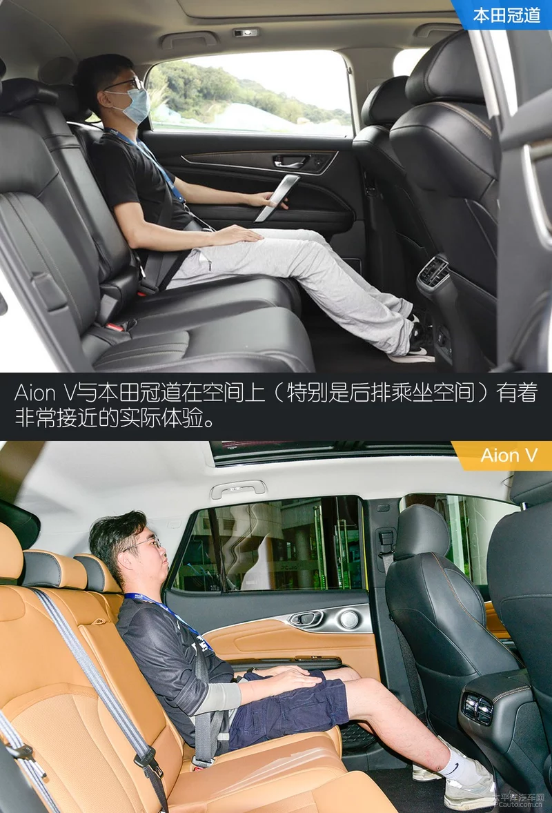 埃安V底盘