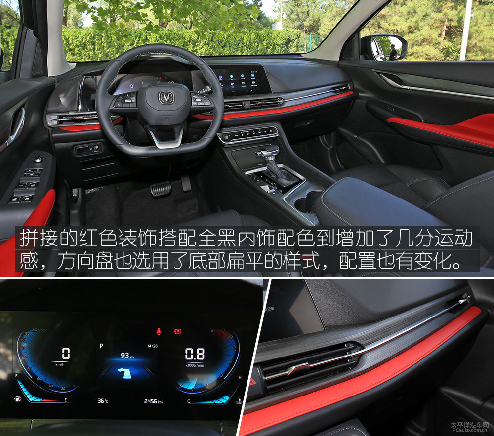 長(zhǎng)安CS55PLUS圖片