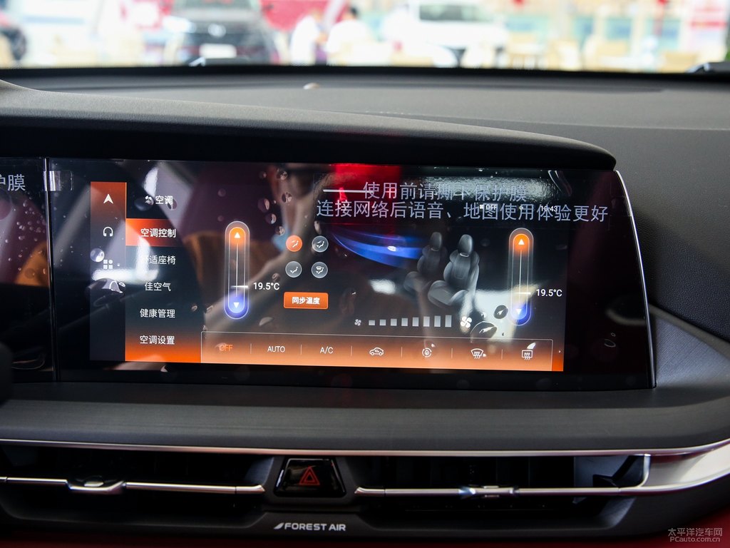 炫晶白長安CS75 PLUS中控內飾圖片
