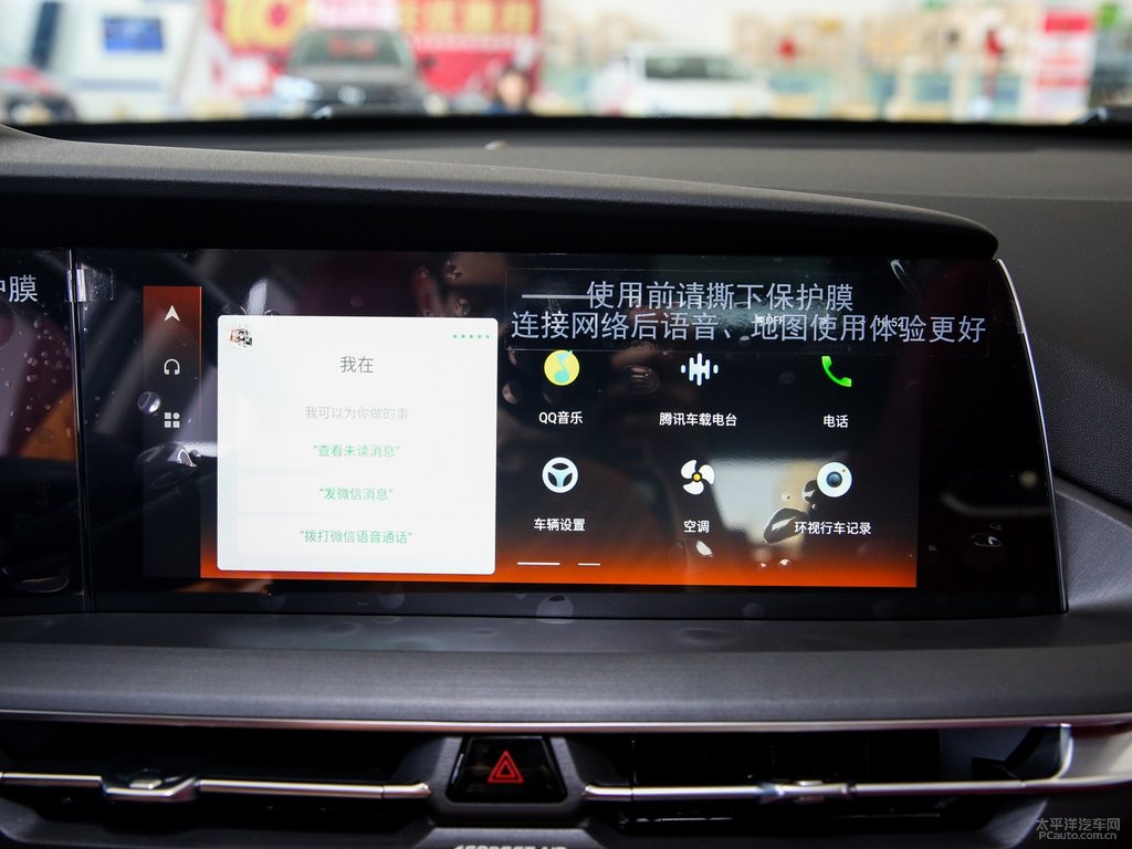 炫晶白長(zhǎng)安CS75 PLUS中控內(nèi)飾圖片