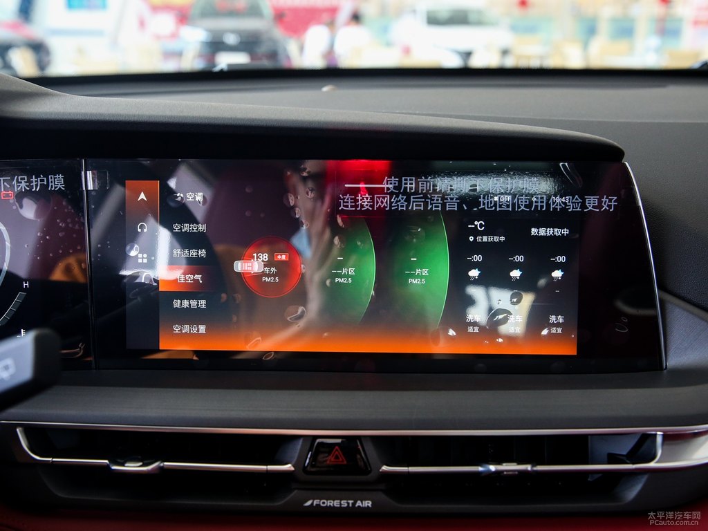 炫晶白長(zhǎng)安CS75 PLUS中控內(nèi)飾圖片