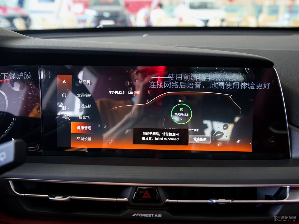 炫晶白長(zhǎng)安CS75 PLUS中控內(nèi)飾圖片