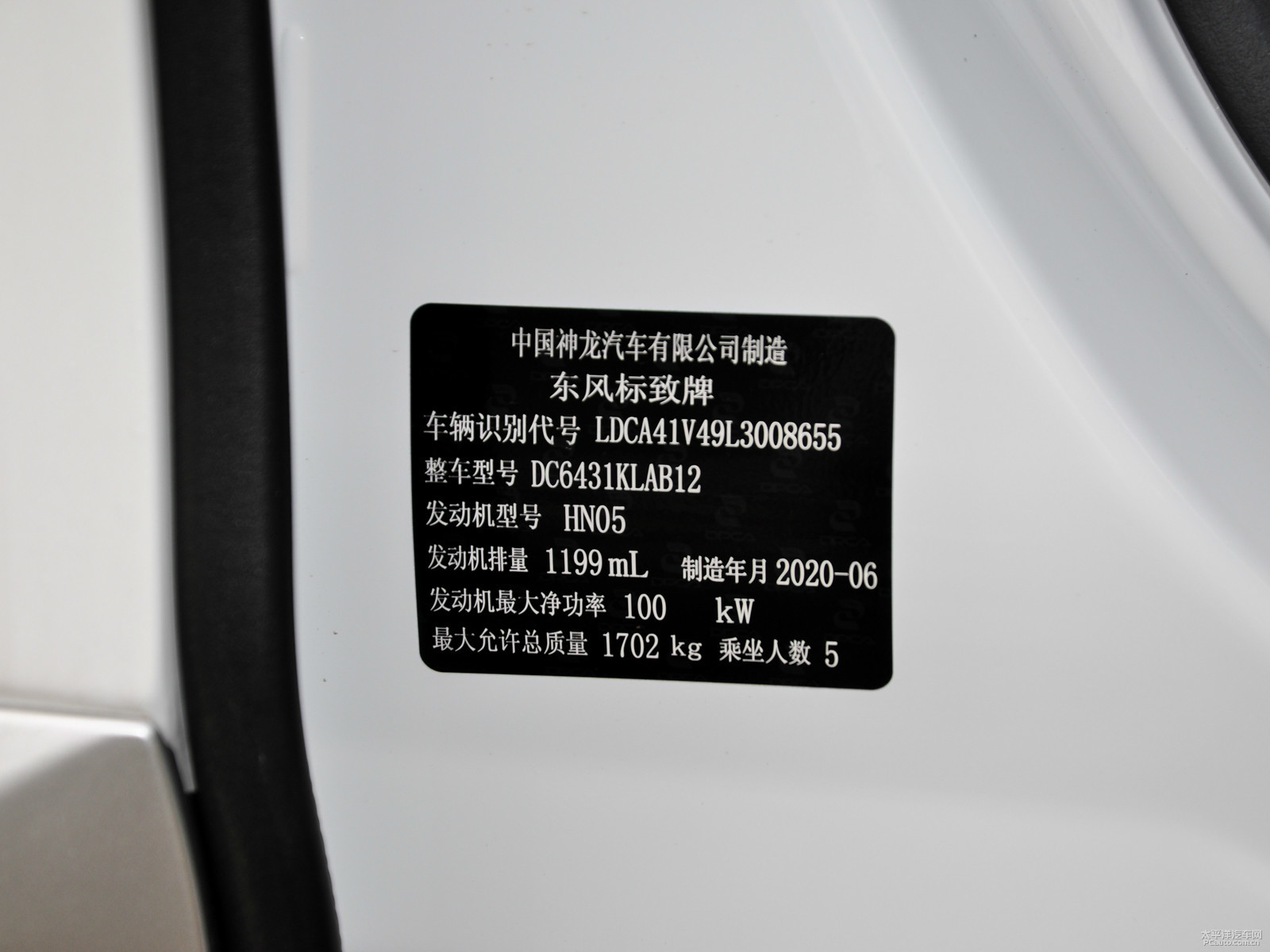 標(biāo)致2008細節(jié)高清大圖
