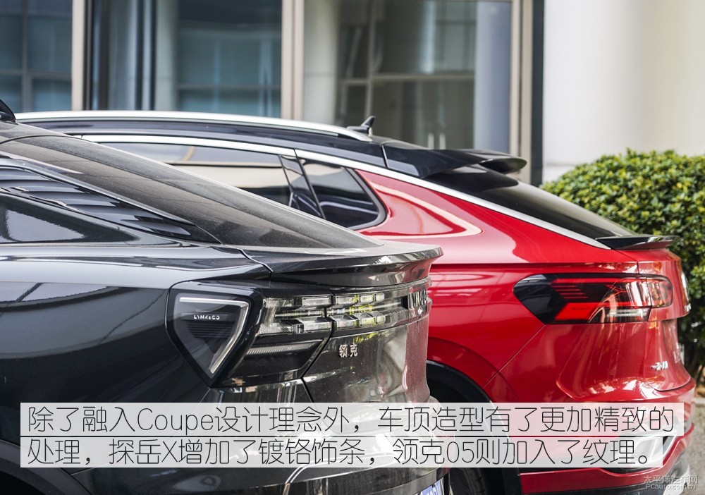 探岳X圖解高清大圖