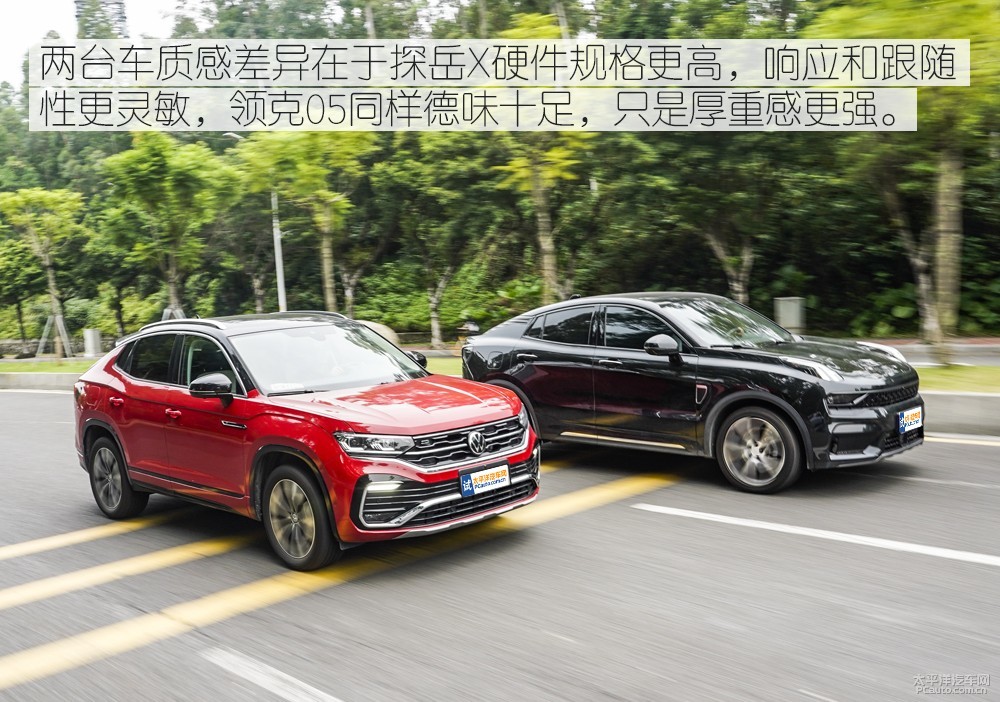 探岳X圖解高清大圖