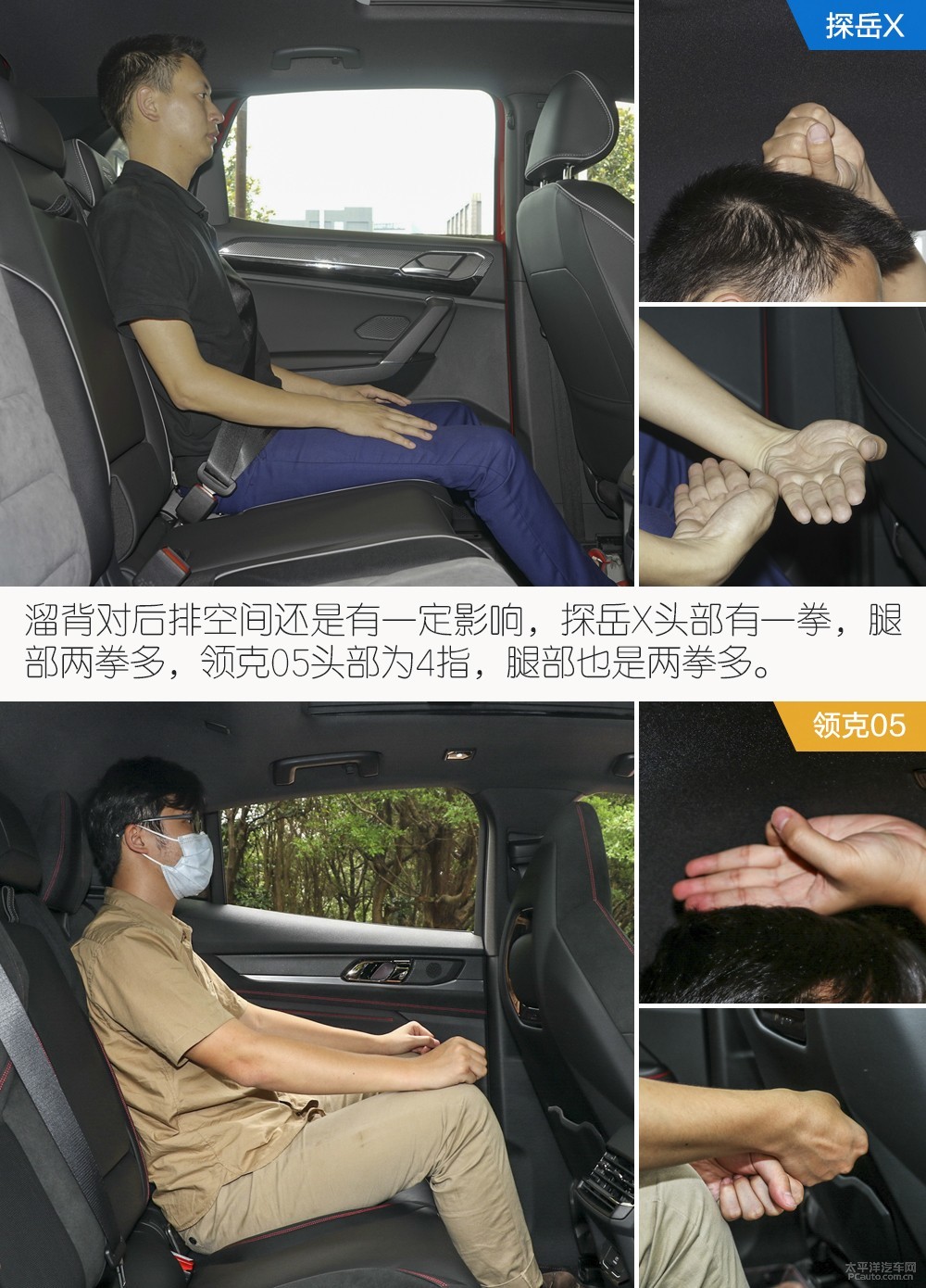 探岳X圖解高清大圖