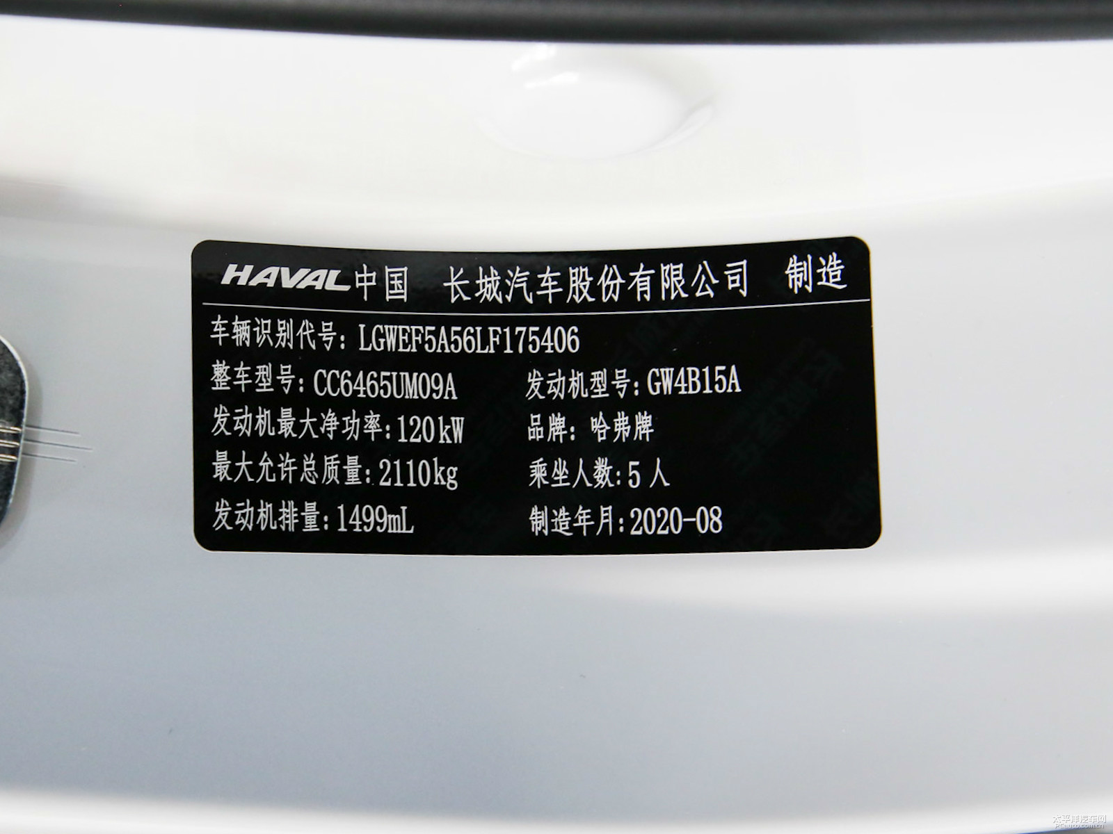 哈弗F7細節(jié)高清大圖