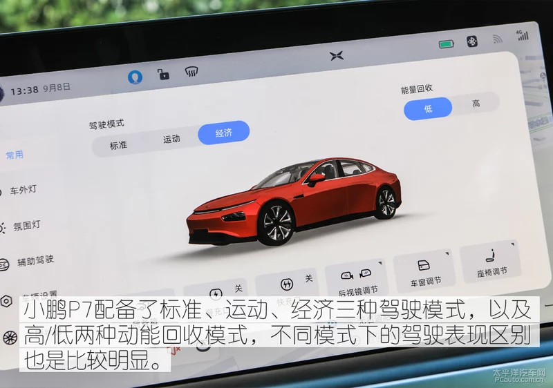 拿下Model3 测试小鹏P7后驱超长续航版