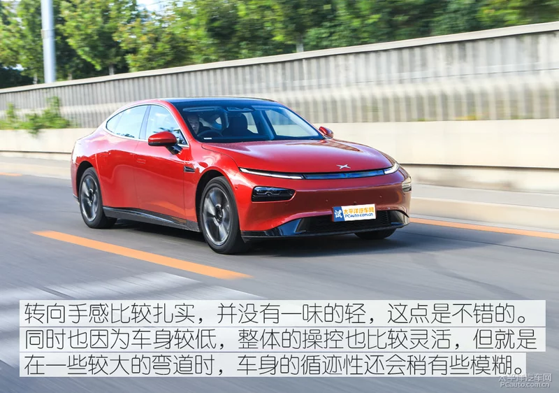 拿下Model3 测试小鹏P7后驱超长续航版