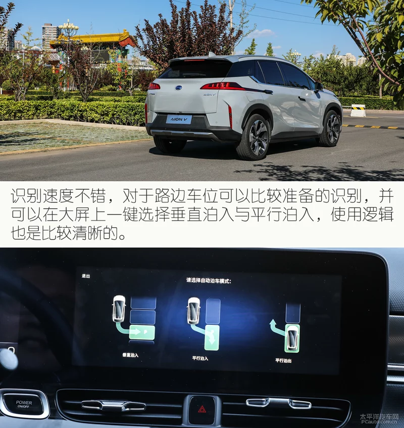 L3真的来了？ 体验ADiGO 3.0智驾互联系统