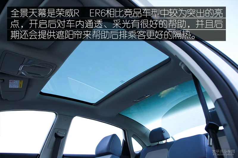 满足续航只是第一步 试驾荣威ER6 620km智尊版