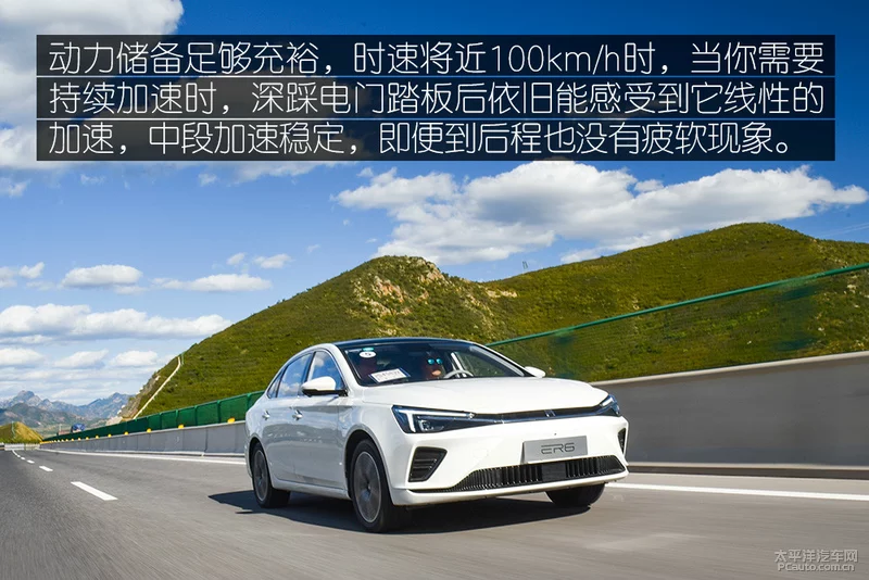 满足续航只是第一步 试驾荣威ER6 620km智尊版