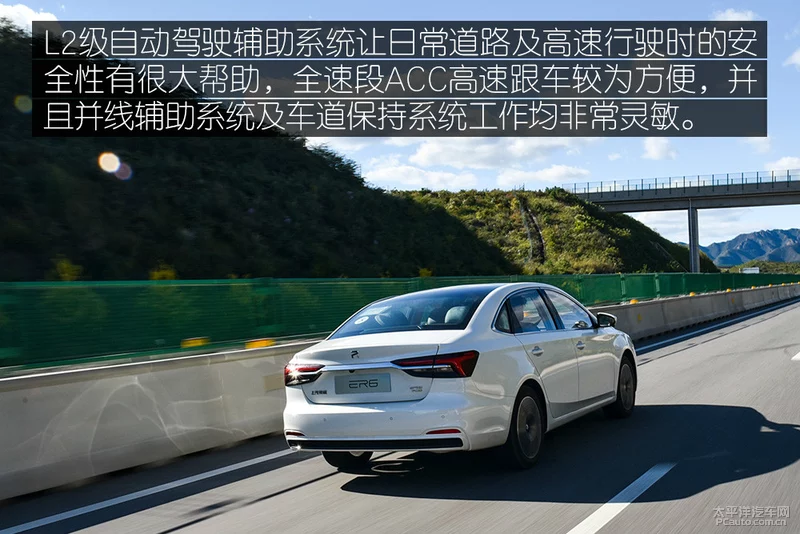 满足续航只是第一步 试驾荣威ER6 620km智尊版