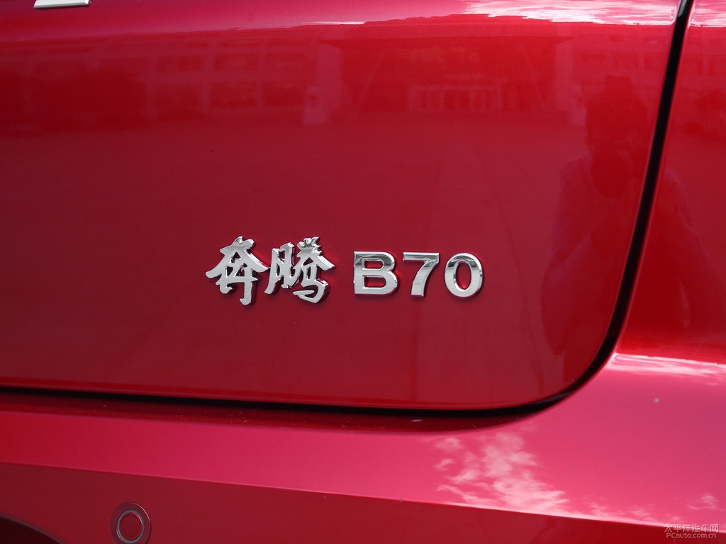 量子紅奔騰B70車尾外觀圖片