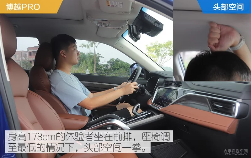 加后缀就能卖得好？荣威RX5 PLUS/博越PRO对比测试