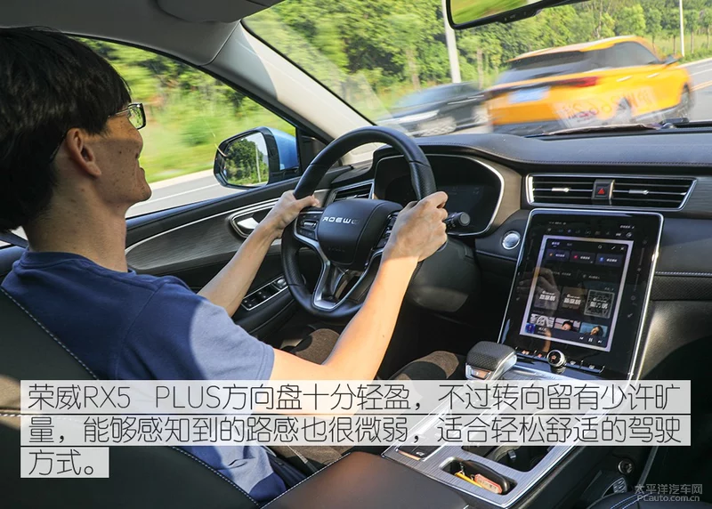 加后缀就能卖得好？荣威RX5 PLUS/博越PRO对比测试
