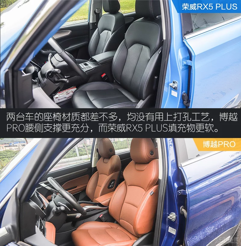 加后缀就能卖得好？荣威RX5 PLUS/博越PRO对比测试