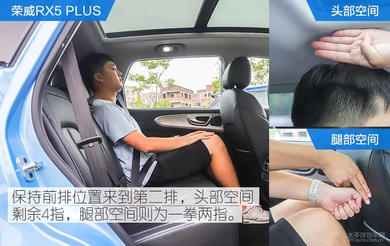 加后缀就能卖得好？荣威RX5 PLUS/博越PRO对比测试