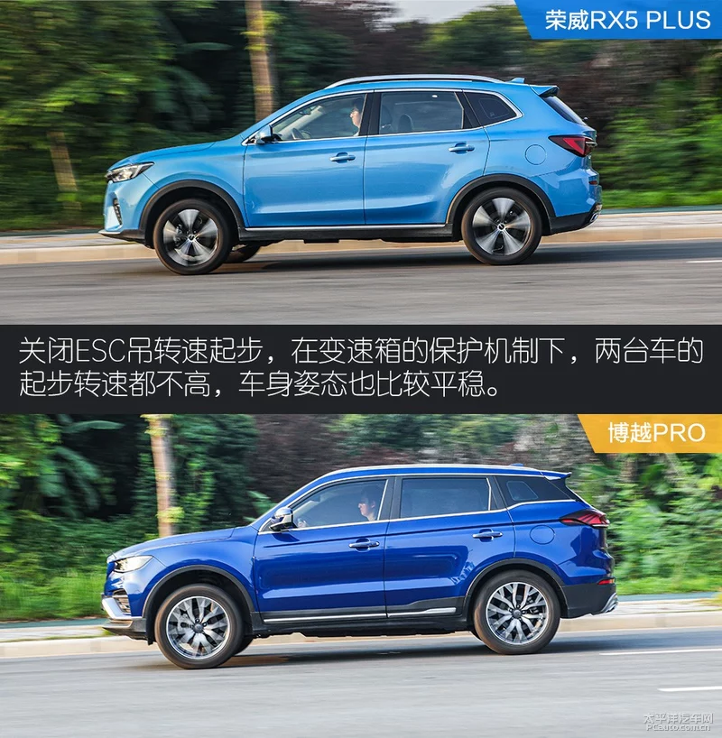 加后缀就能卖得好？荣威RX5 PLUS/博越PRO对比测试
