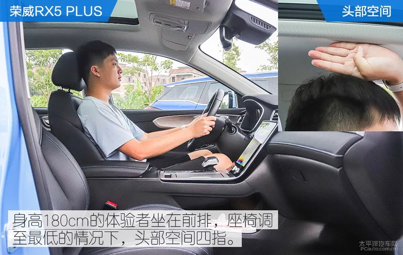 加后缀就能卖得好？荣威RX5 PLUS/博越PRO对比测试